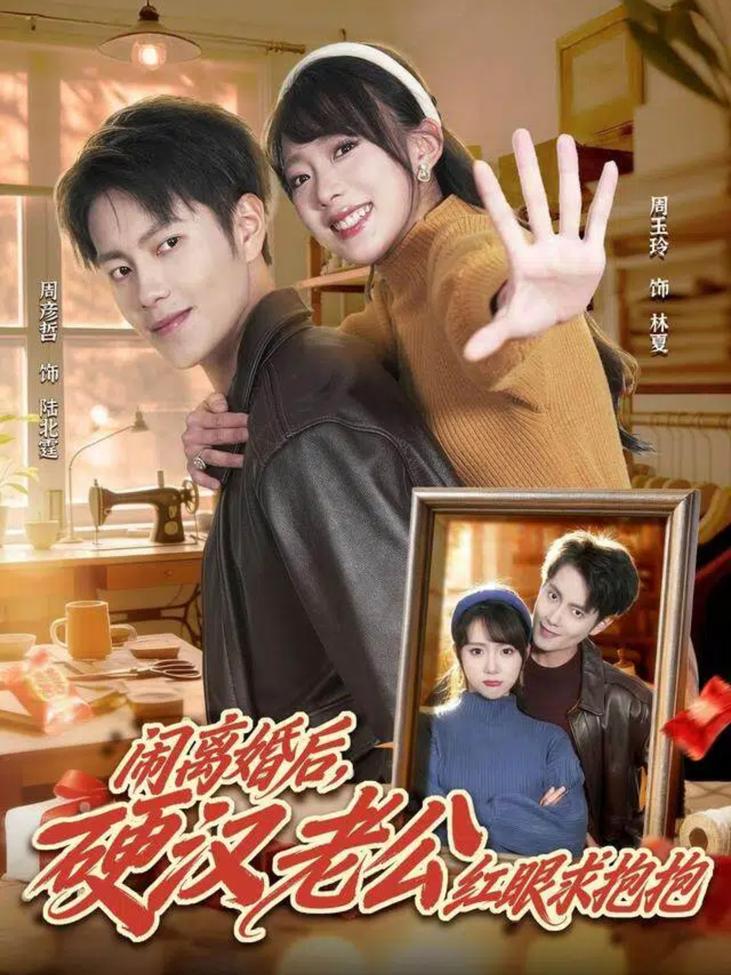 闹离婚后,硬汉老公红眼求抱抱