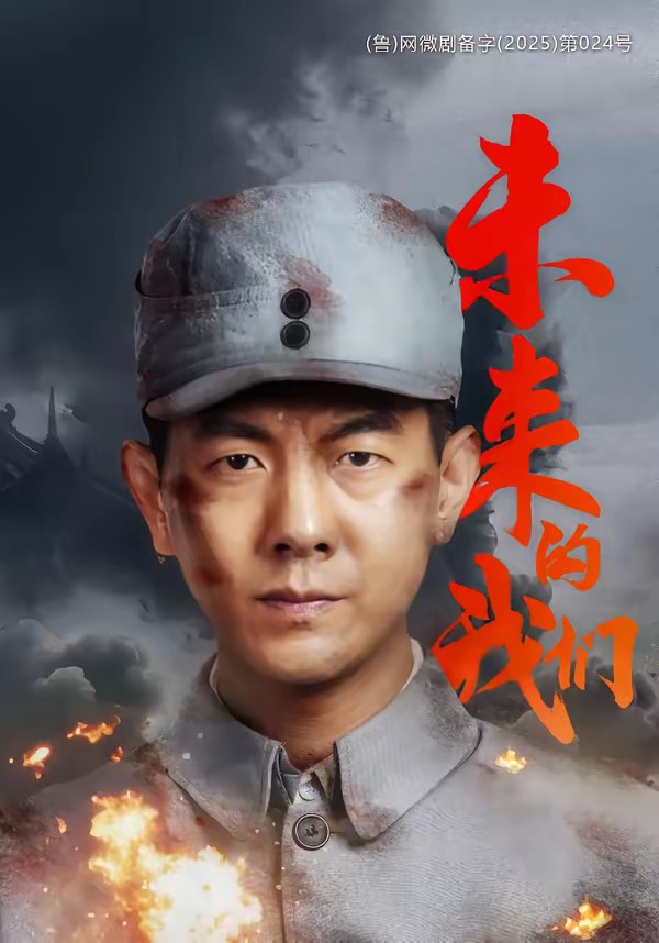 未来的我们